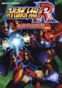 BUY NEW super robot wars - 157474 Premium Anime Print Poster